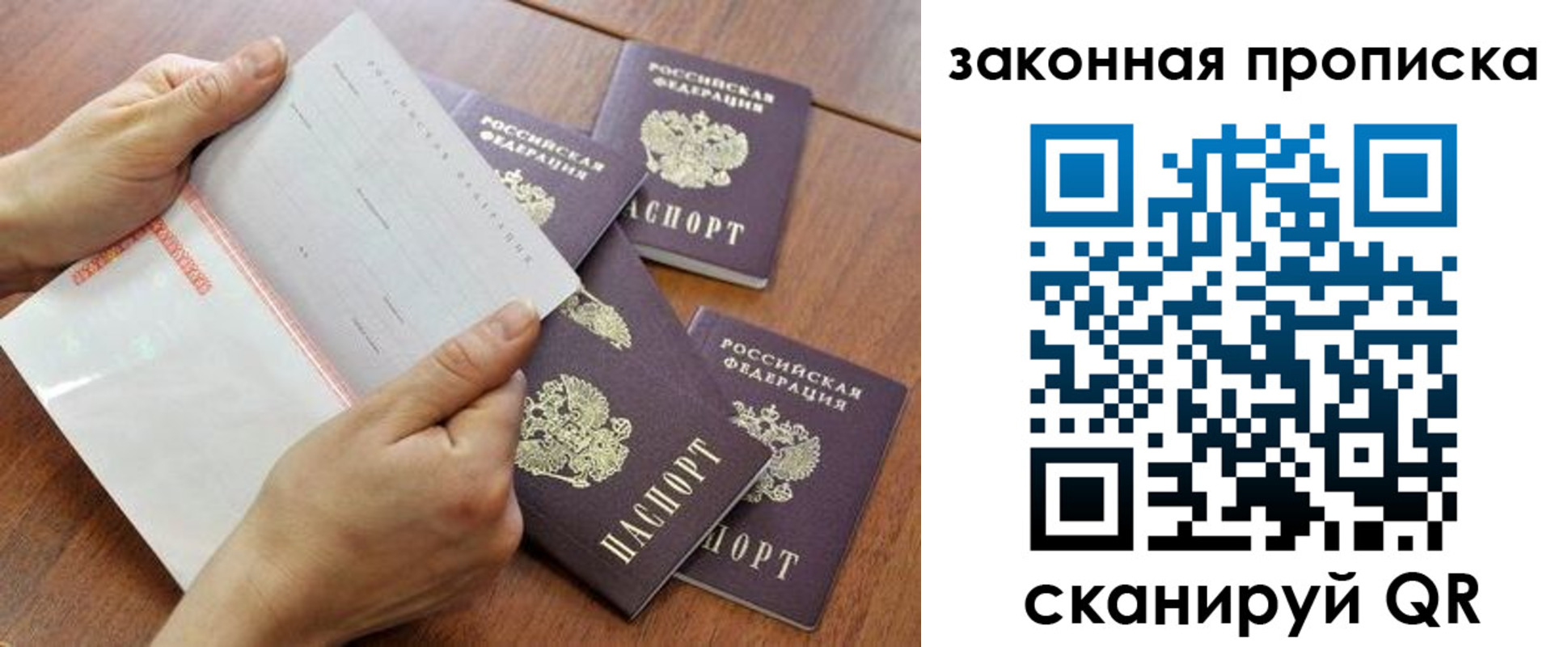 временная прописка в Поронайске