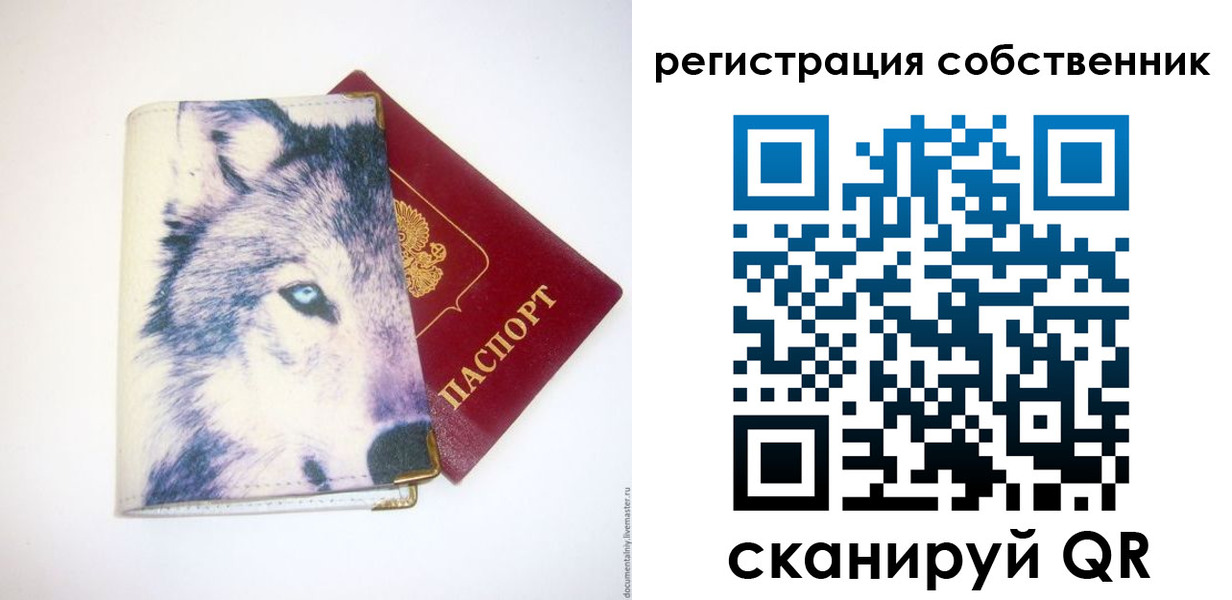 временная регистрация гарантия в Поронайске