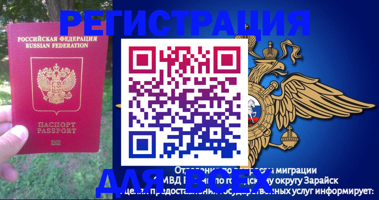 прописка для кредита в Поронайске