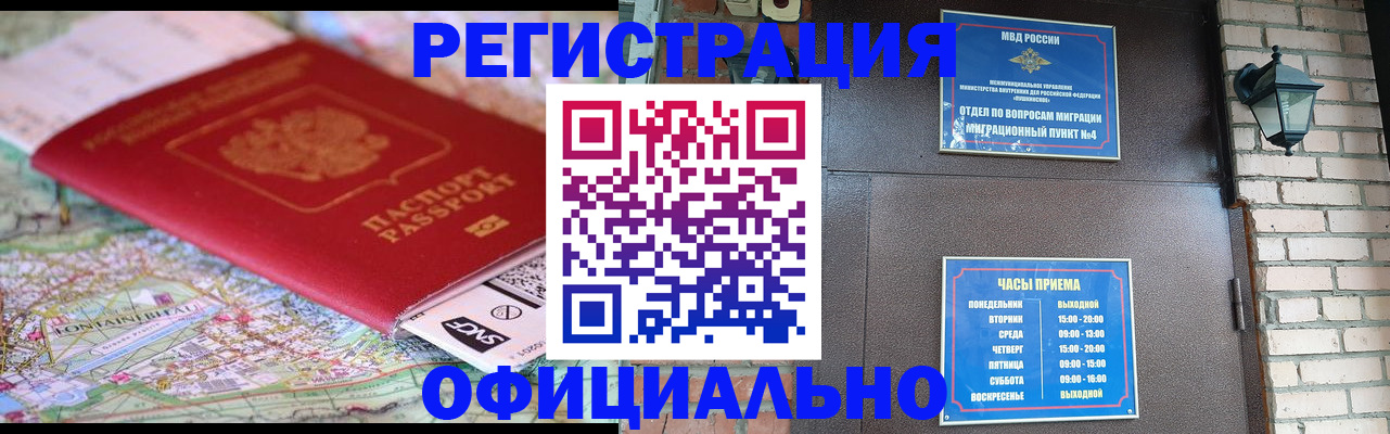 прописка для кредита в Поронайске